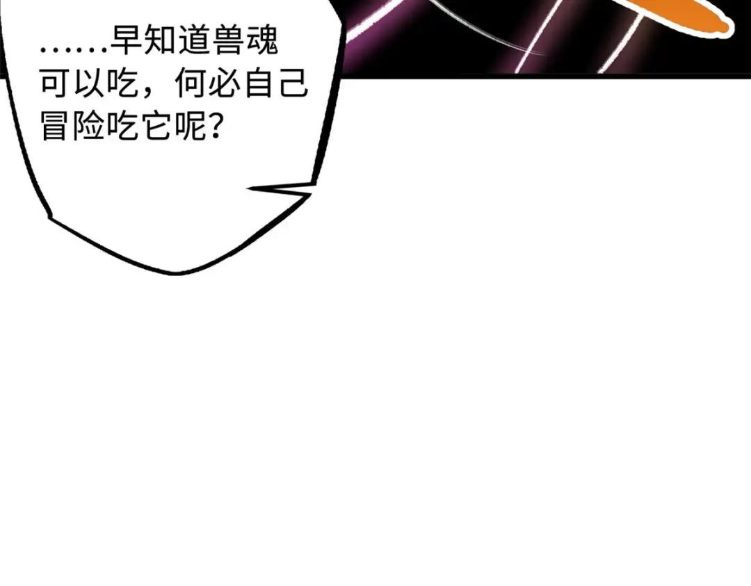 134 帝灵进化！ 第145页