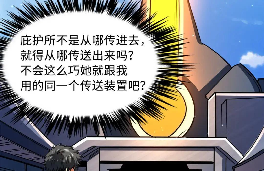 134 帝灵进化！ 第148页