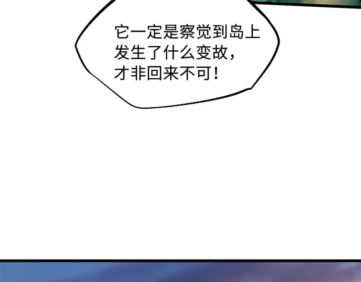 211 不期而遇的珍宝 第6页