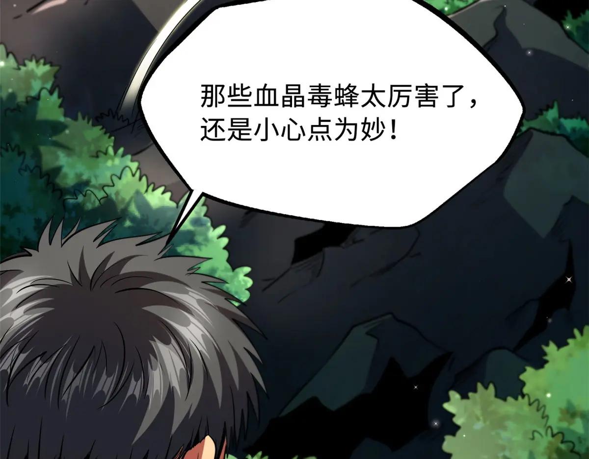 211 不期而遇的珍宝 第9页