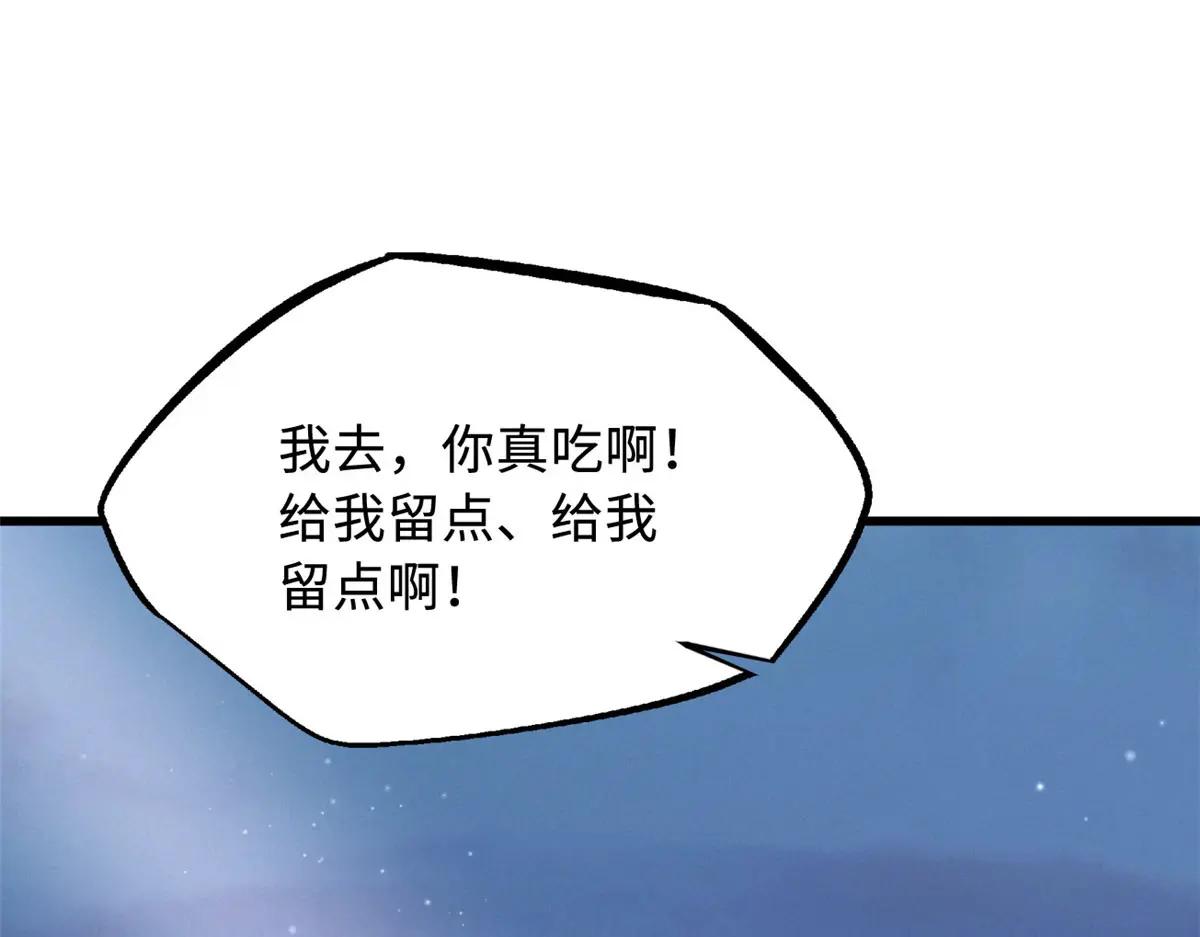 211 不期而遇的珍宝 第19页