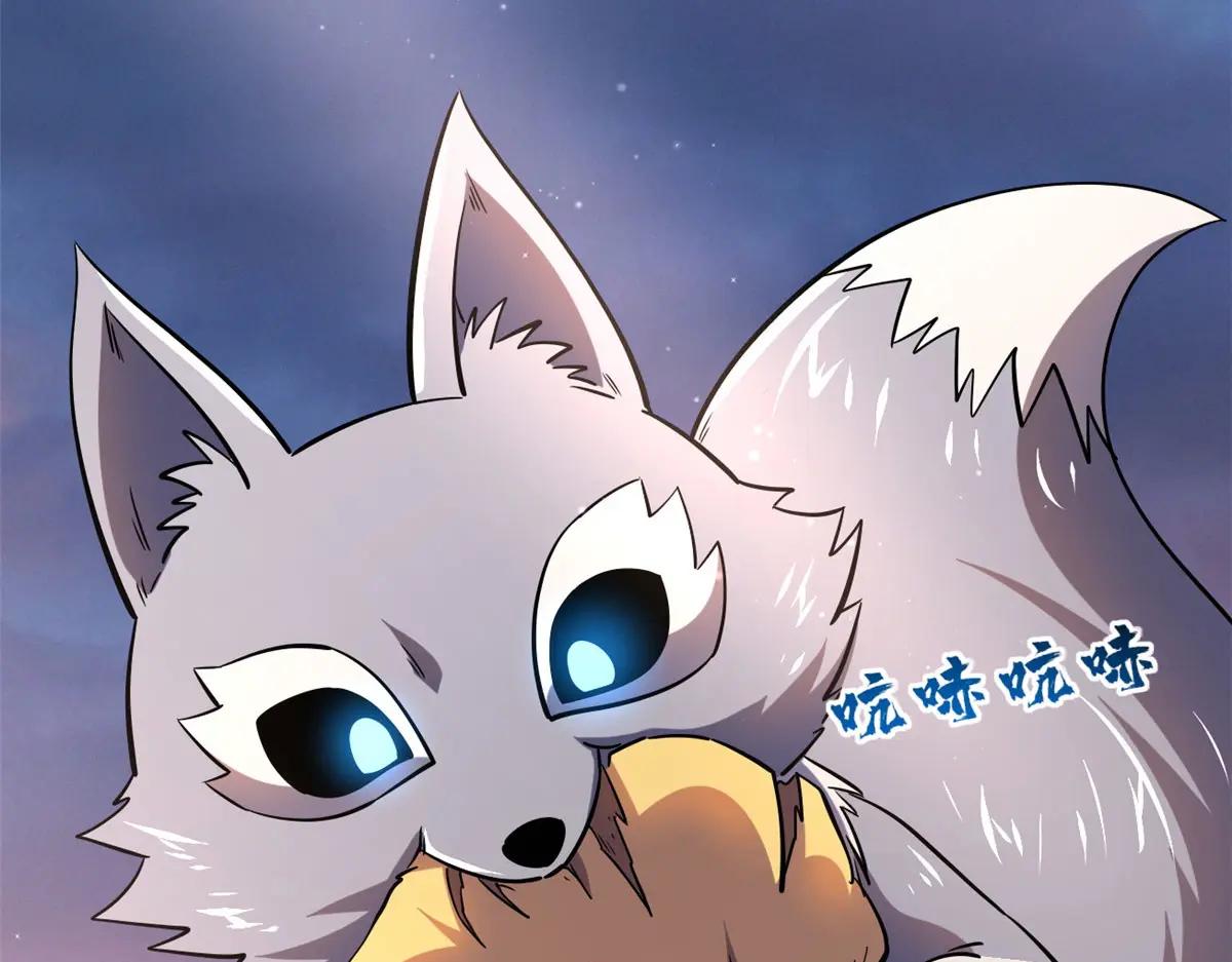 211 不期而遇的珍宝 第21页