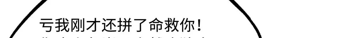 211 不期而遇的珍宝 第23页