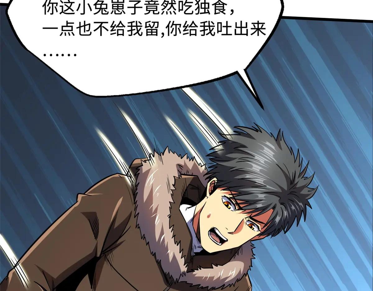 211 不期而遇的珍宝 第24页