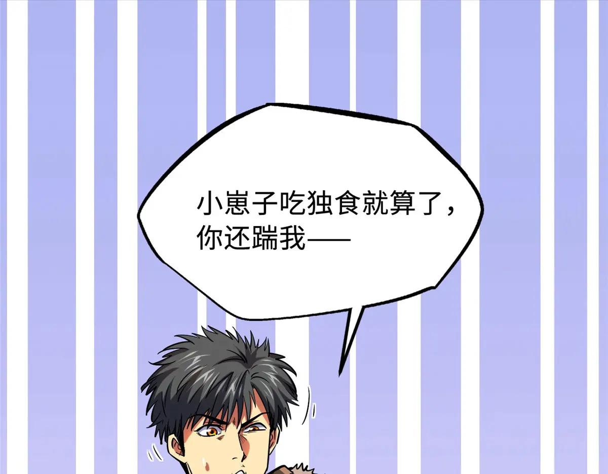 211 不期而遇的珍宝 第27页