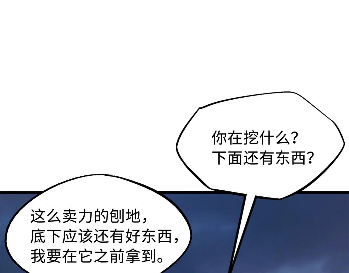 211 不期而遇的珍宝 第30页