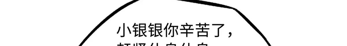 211 不期而遇的珍宝 第35页