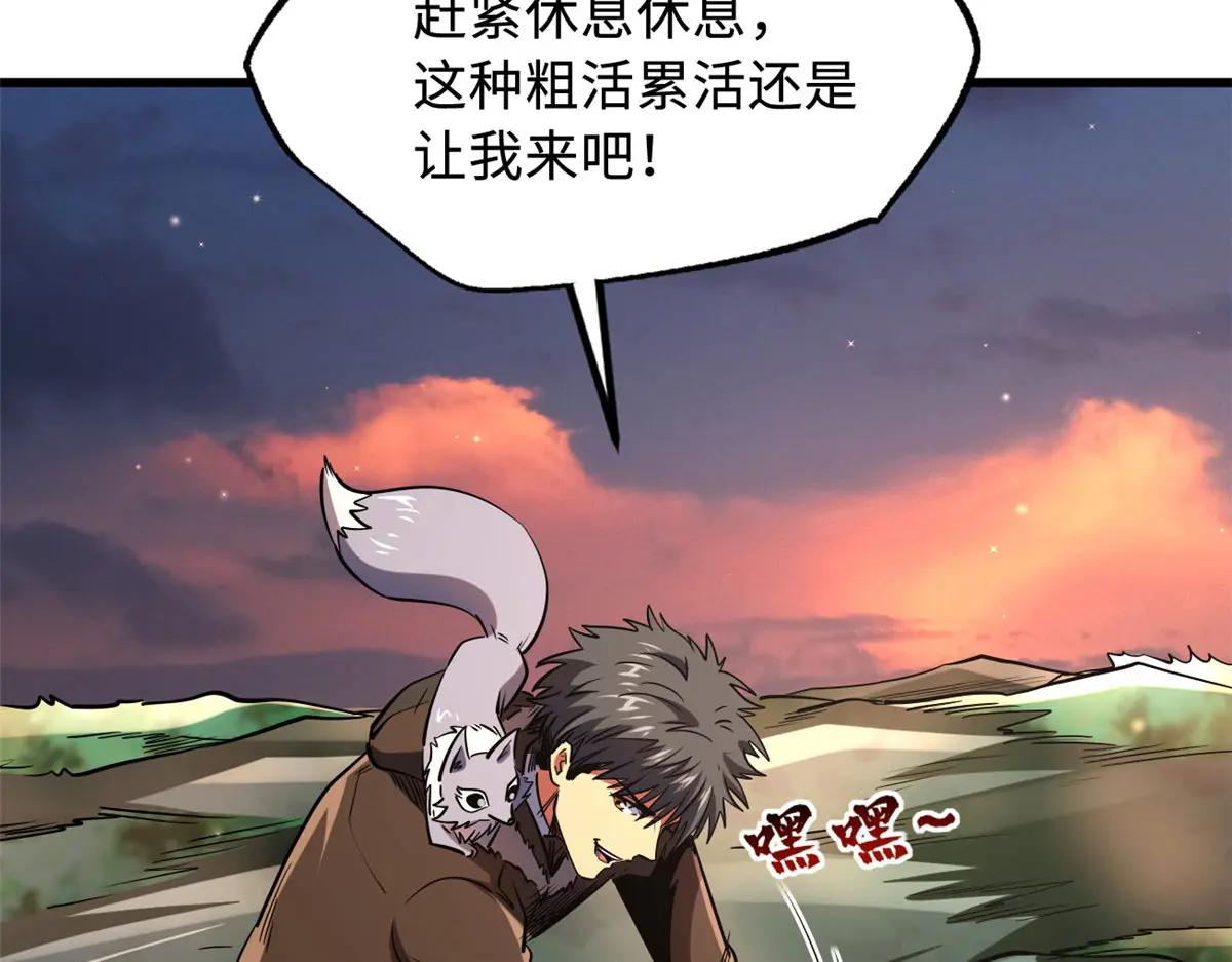 211 不期而遇的珍宝 第36页