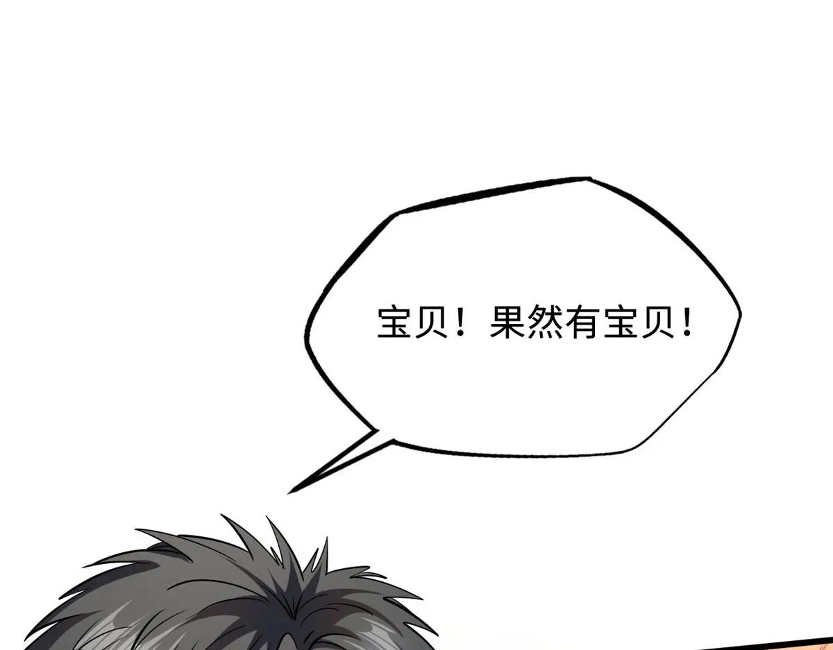 211 不期而遇的珍宝 第39页