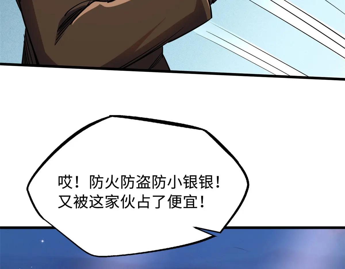 211 不期而遇的珍宝 第46页