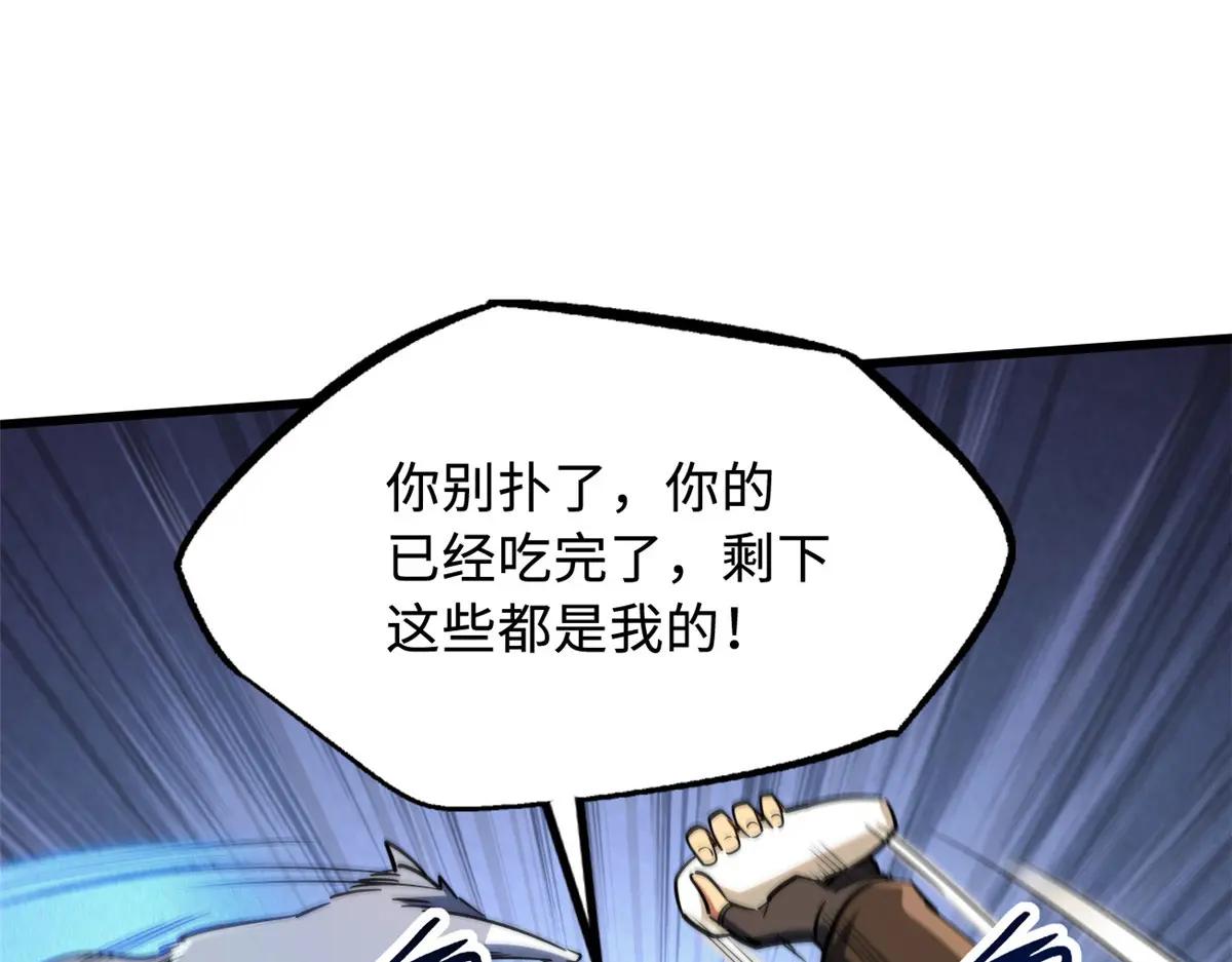 211 不期而遇的珍宝 第51页