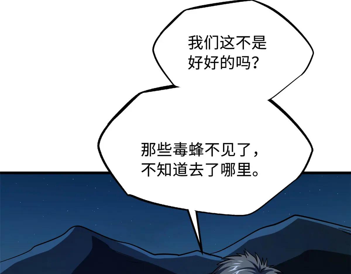 211 不期而遇的珍宝 第59页