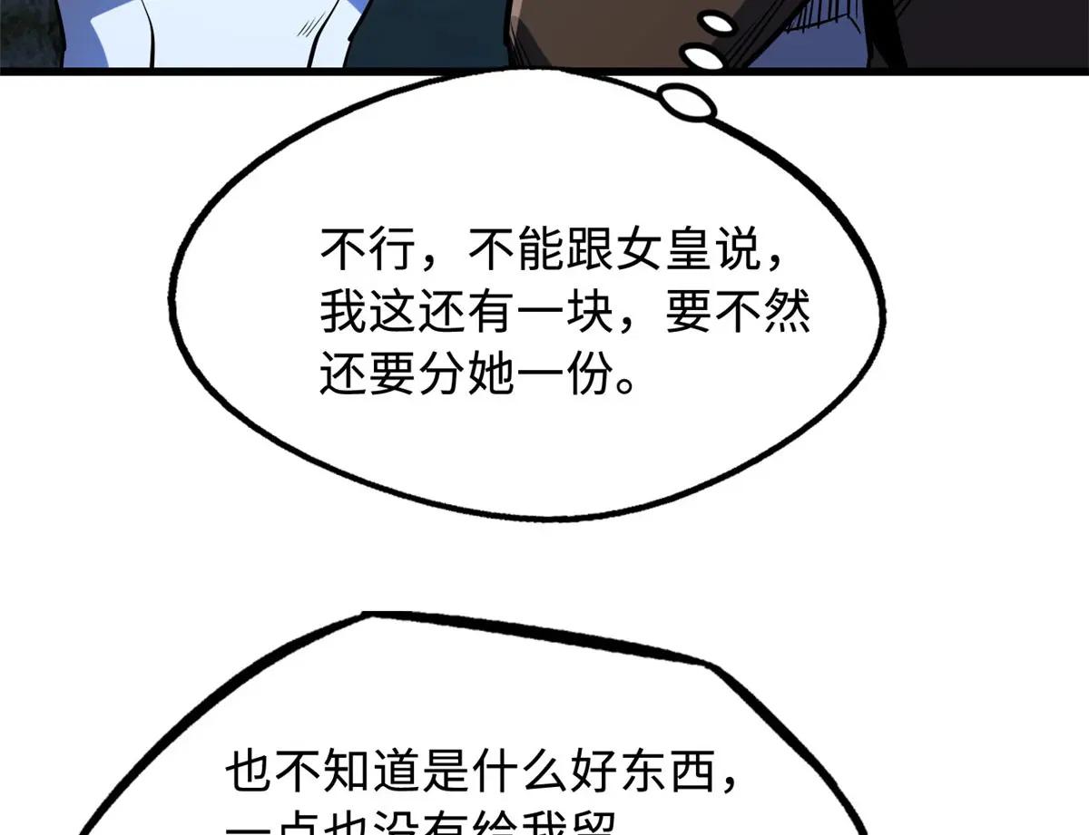 211 不期而遇的珍宝 第64页