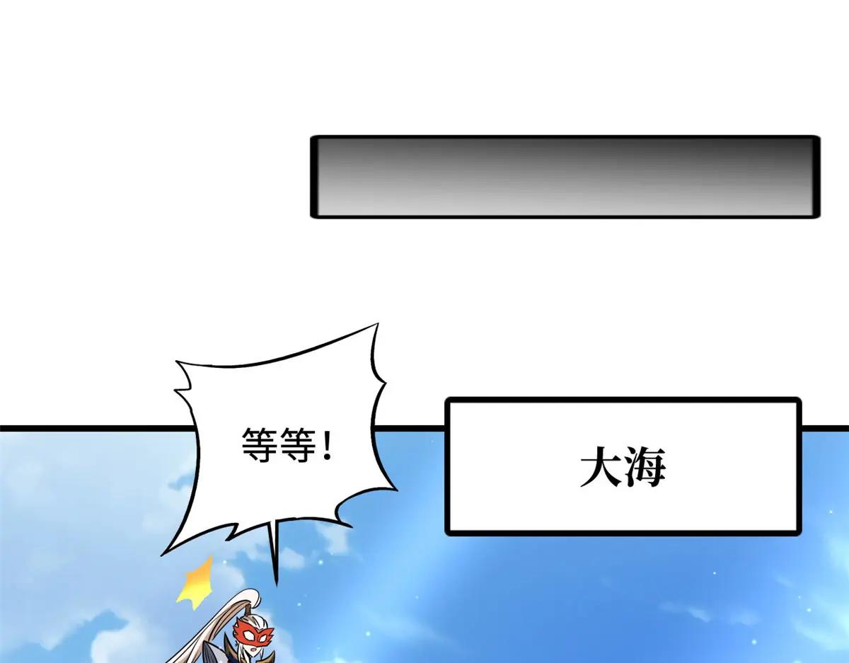 211 不期而遇的珍宝 第67页