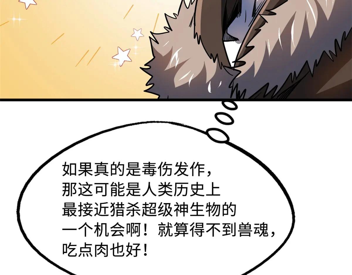 211 不期而遇的珍宝 第75页
