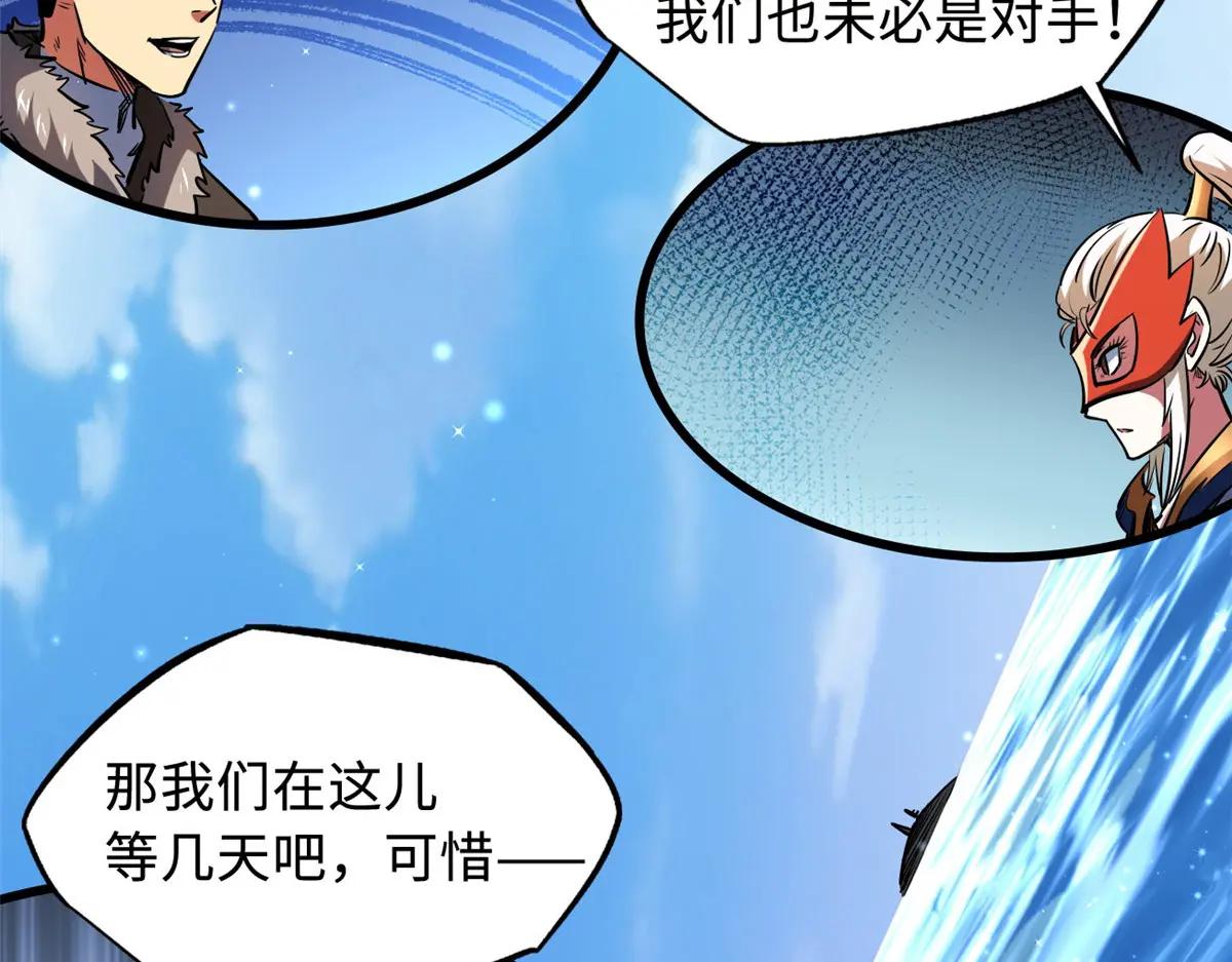 211 不期而遇的珍宝 第82页