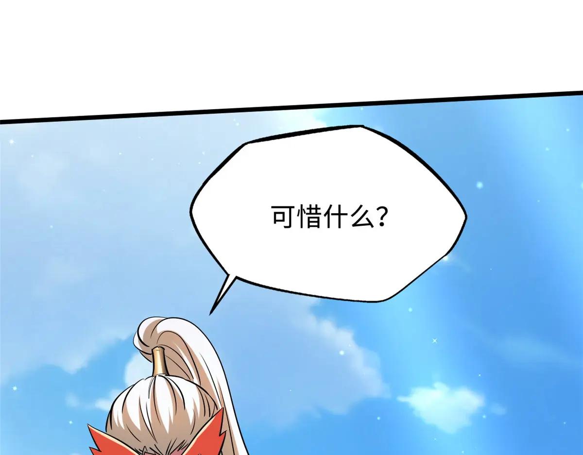 211 不期而遇的珍宝 第88页