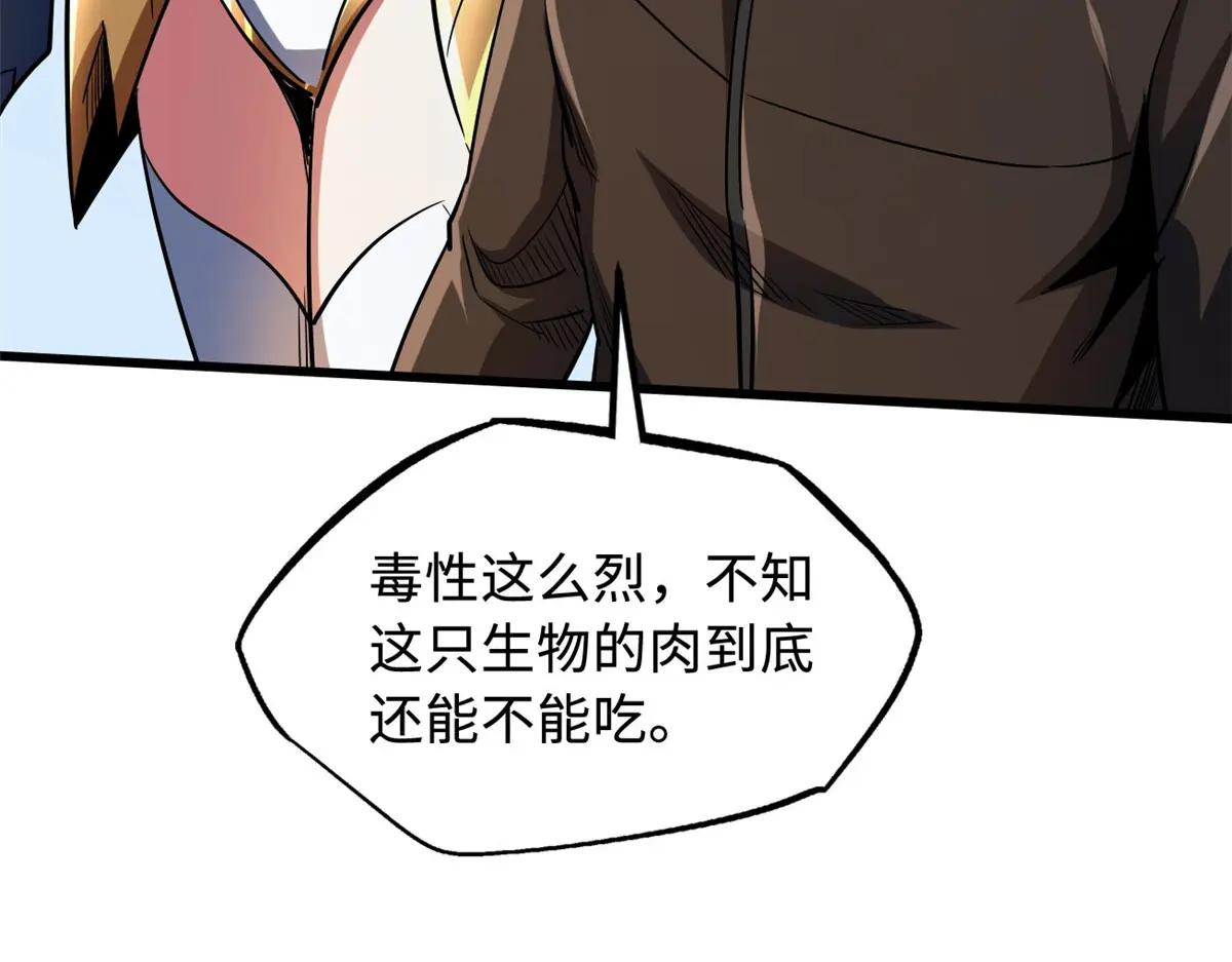 211 不期而遇的珍宝 第91页