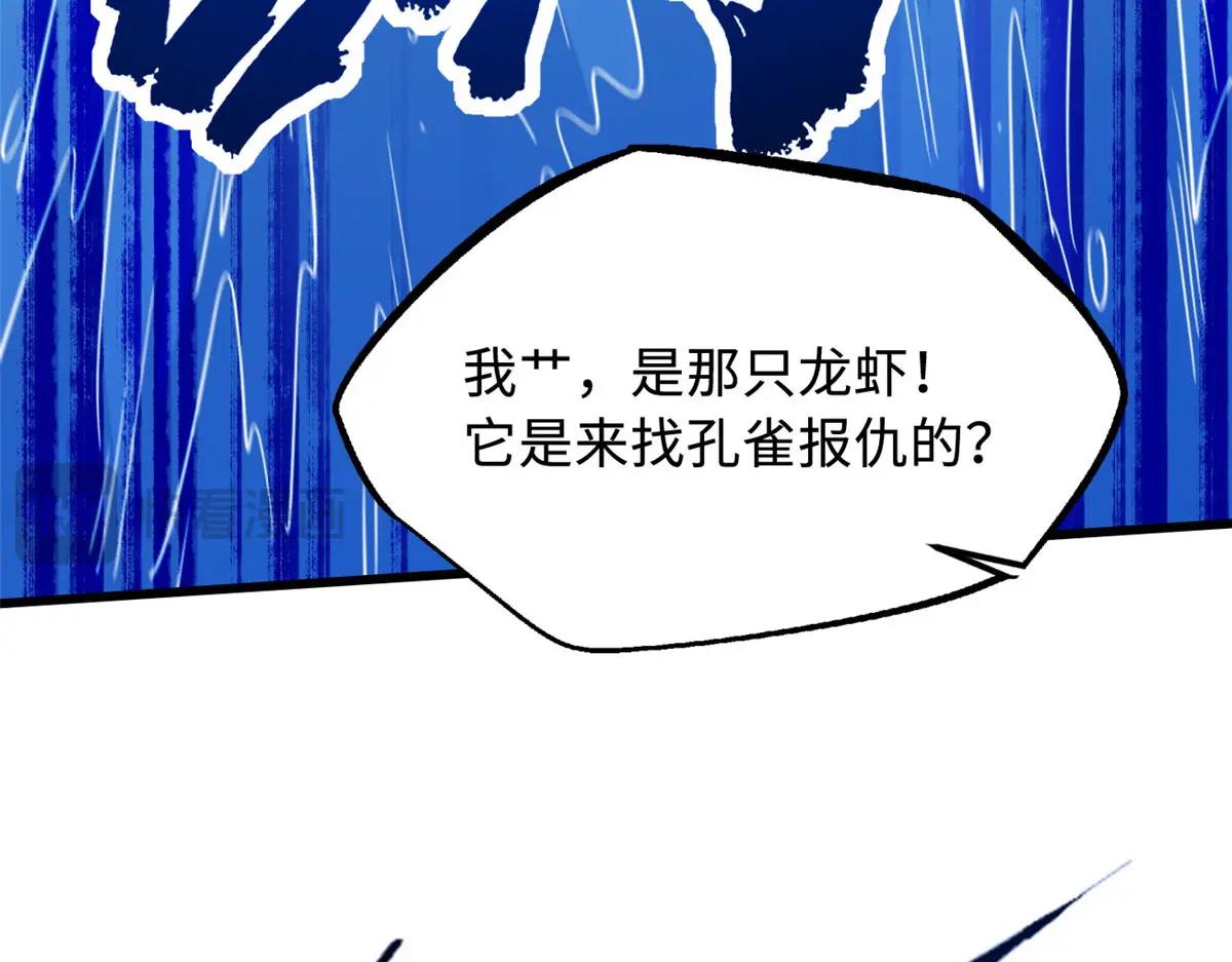 211 不期而遇的珍宝 第105页