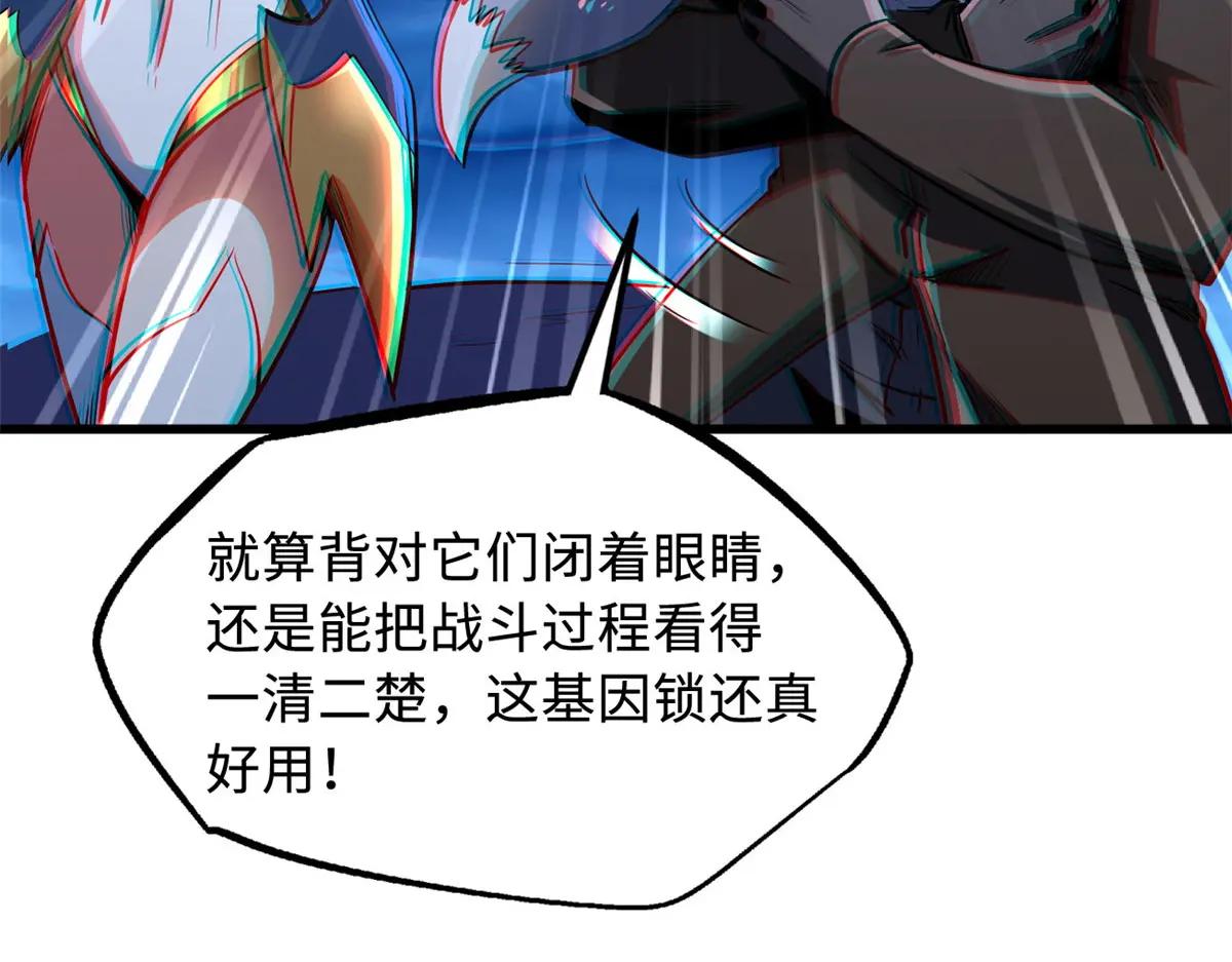 211 不期而遇的珍宝 第115页
