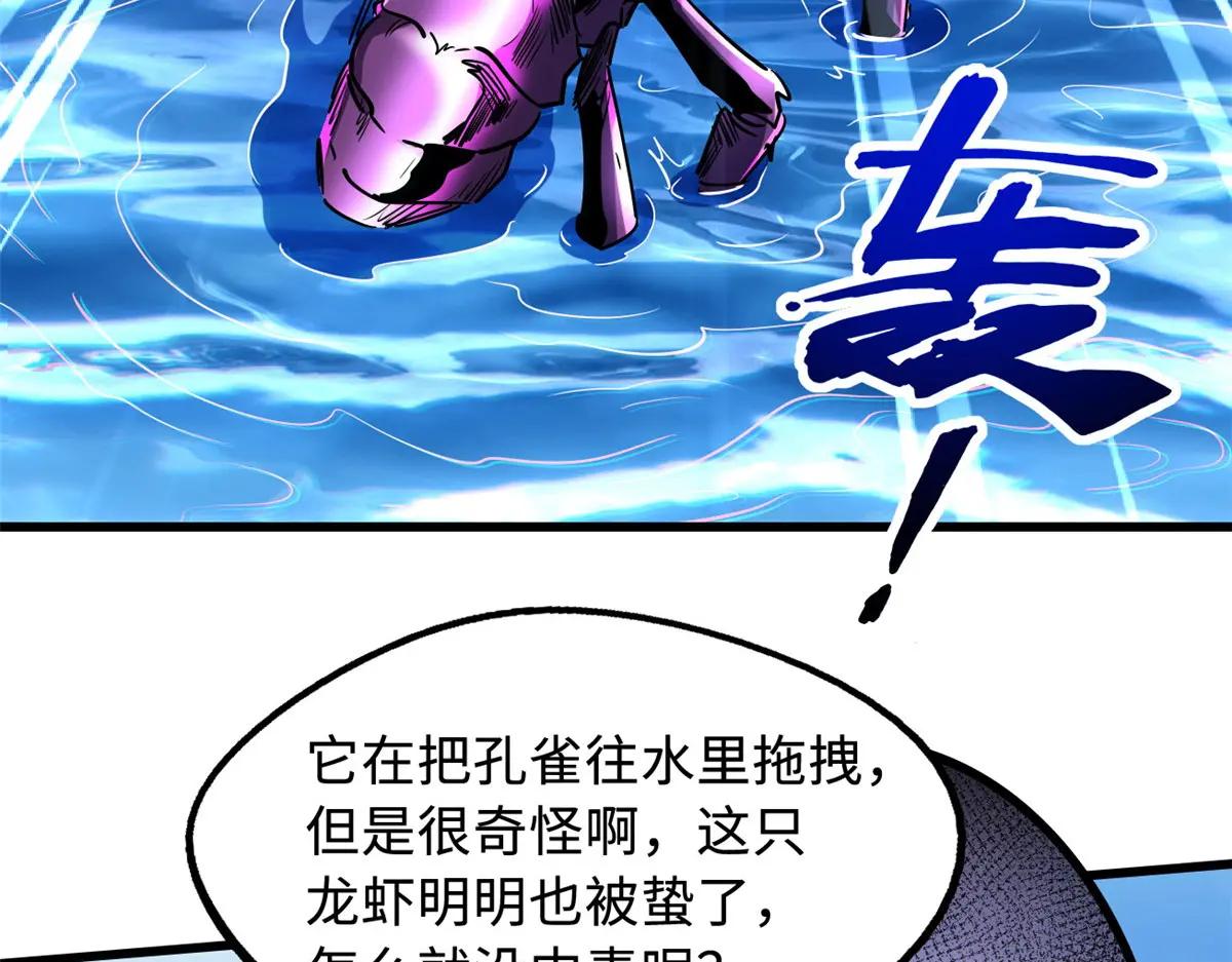 211 不期而遇的珍宝 第119页