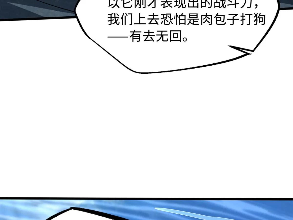 211 不期而遇的珍宝 第122页