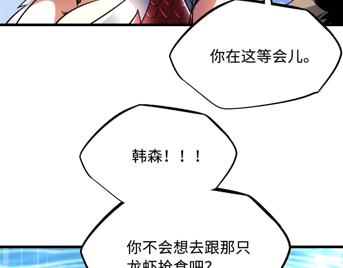 211 不期而遇的珍宝 第127页