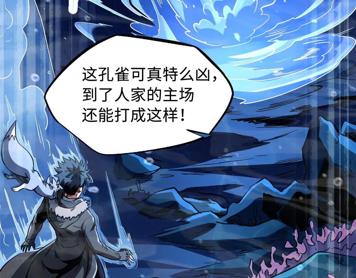 211 不期而遇的珍宝 第133页