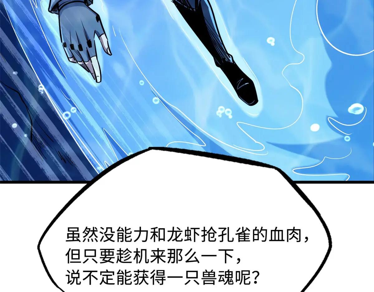 211 不期而遇的珍宝 第139页
