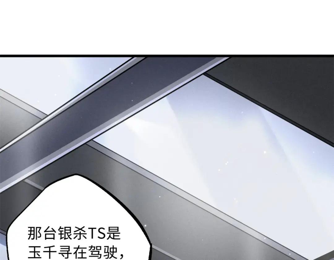 70 谁是主角？ 第4页