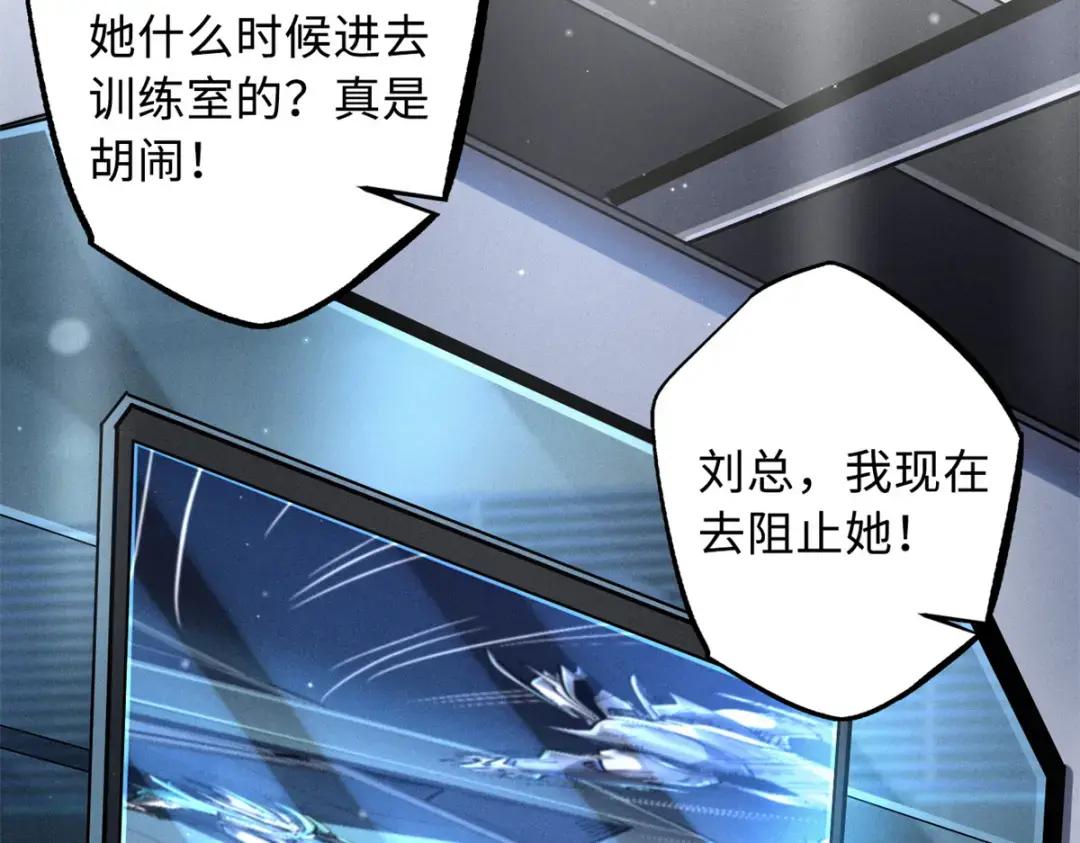 70 谁是主角？ 第5页