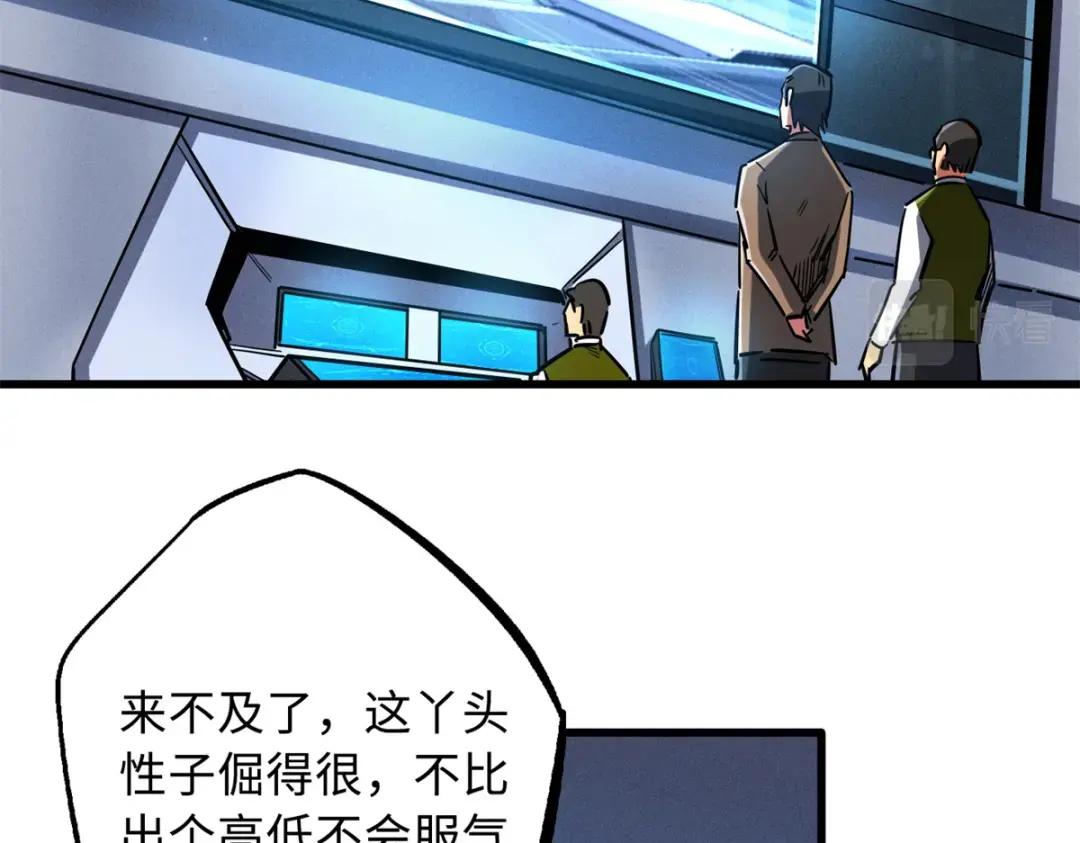 70 谁是主角？ 第7页