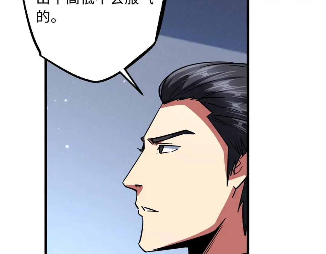 70 谁是主角？ 第8页