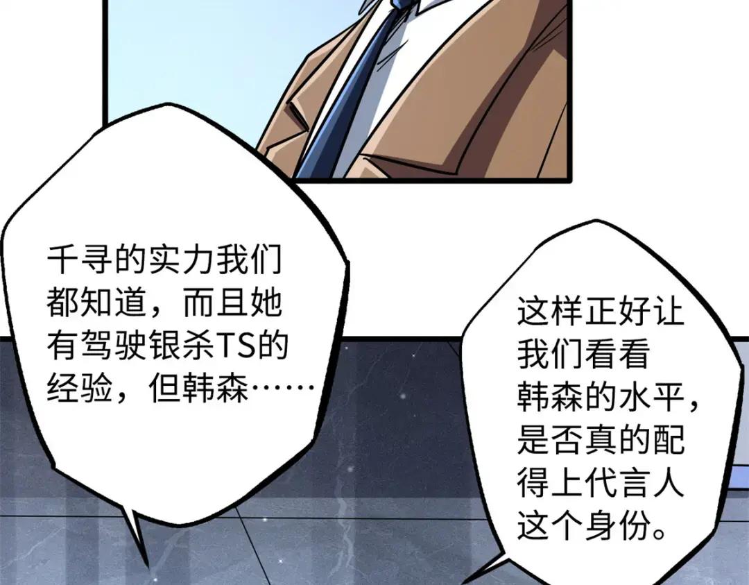 70 谁是主角？ 第10页