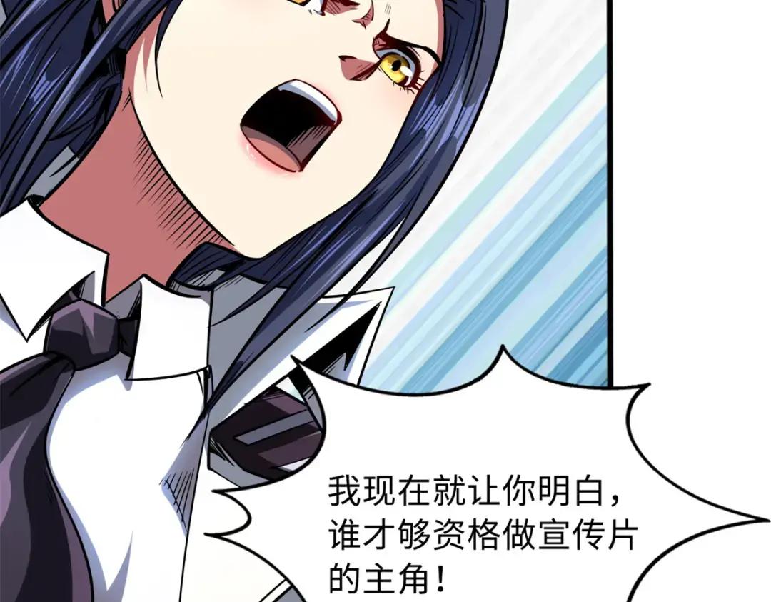 70 谁是主角？ 第13页