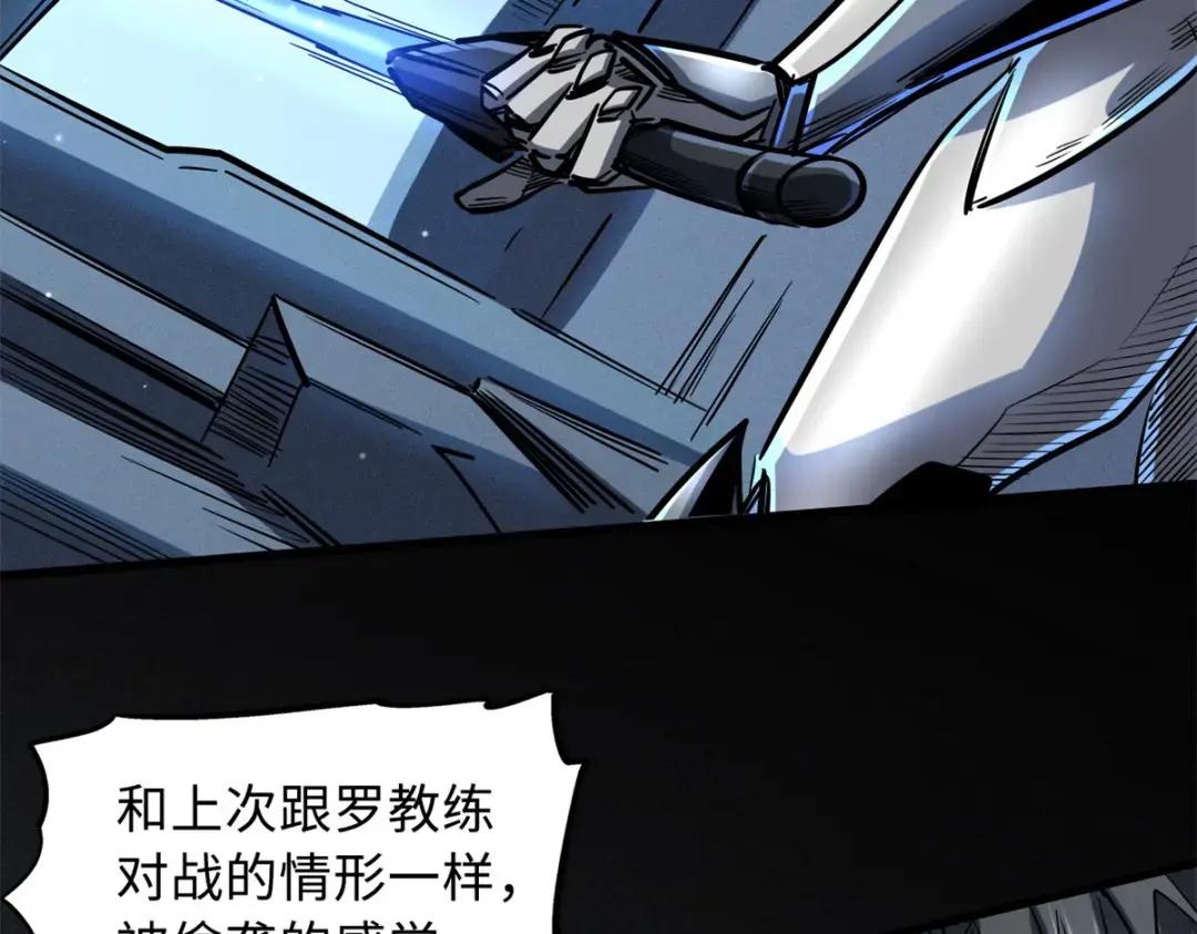 70 谁是主角？ 第16页