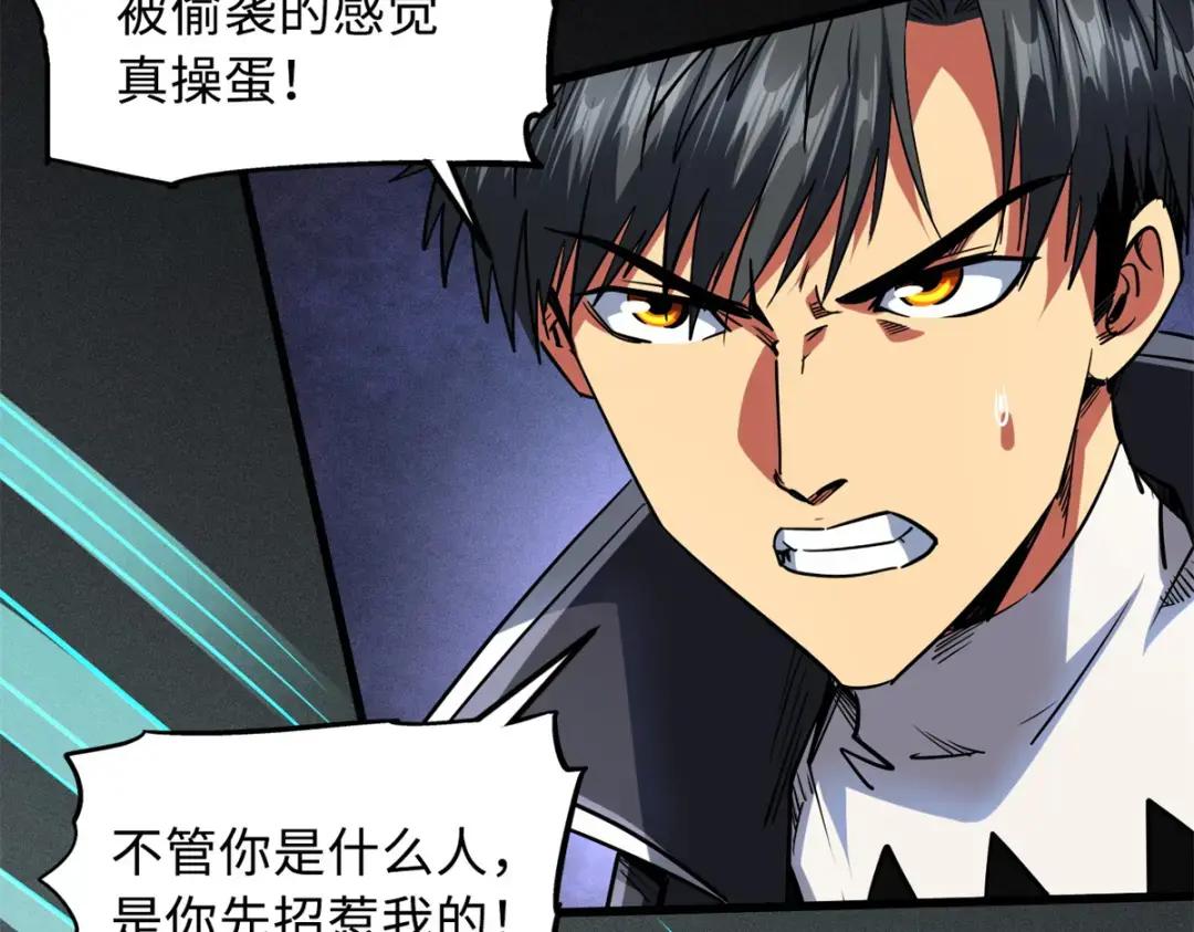 70 谁是主角？ 第17页