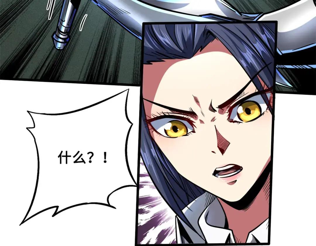 70 谁是主角？ 第23页