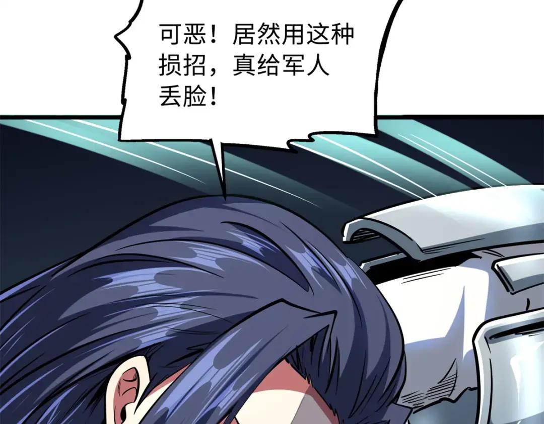 70 谁是主角？ 第40页