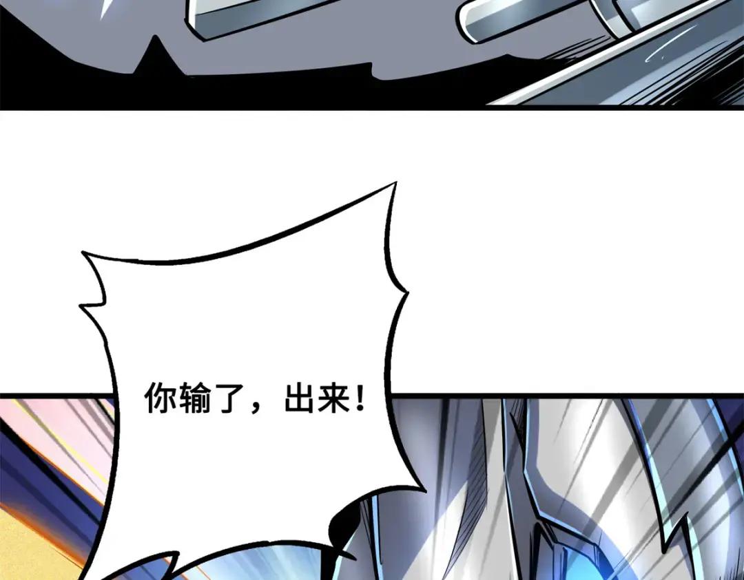 70 谁是主角？ 第43页