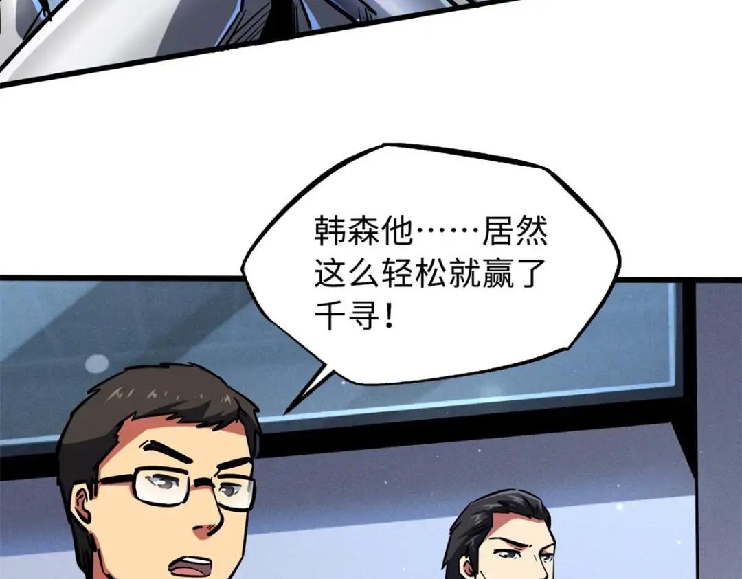 70 谁是主角？ 第49页
