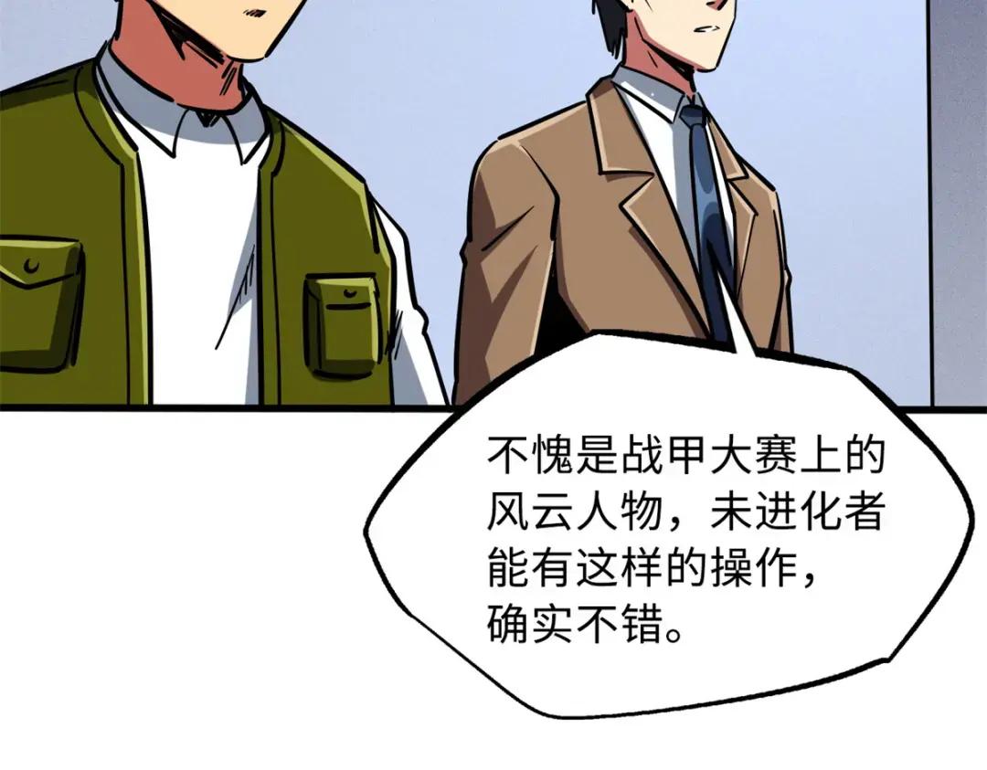 70 谁是主角？ 第50页