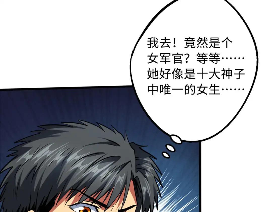 70 谁是主角？ 第55页