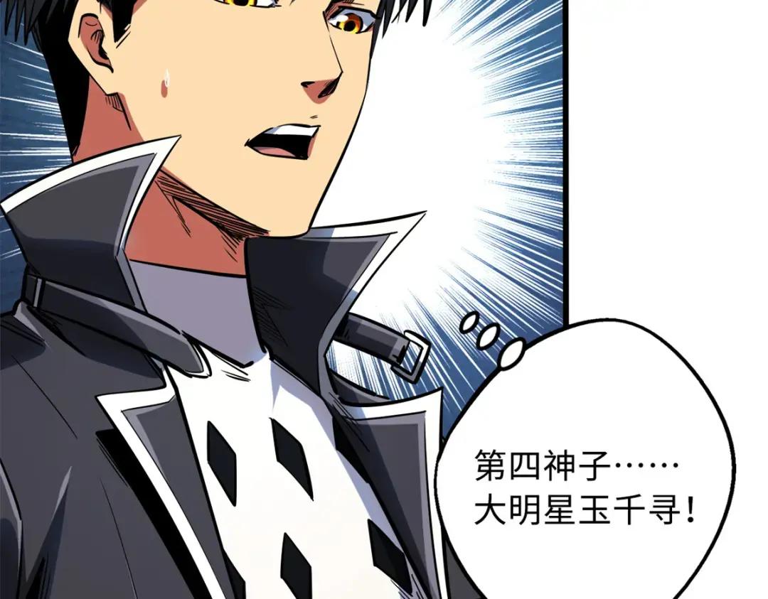 70 谁是主角？ 第56页