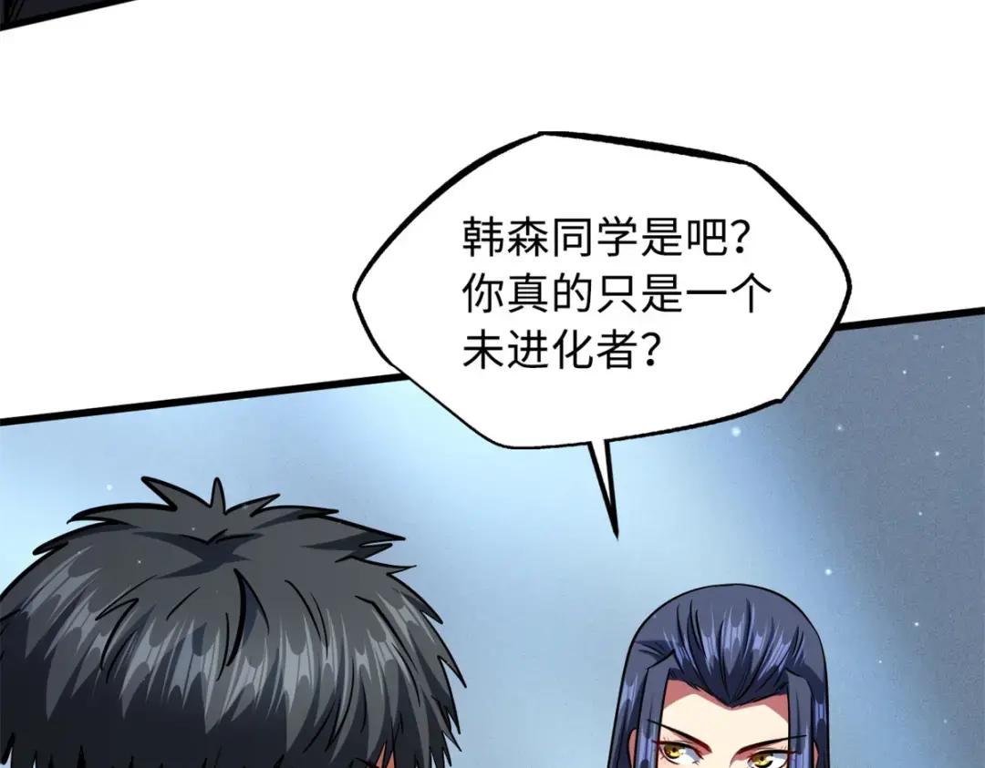 70 谁是主角？ 第58页