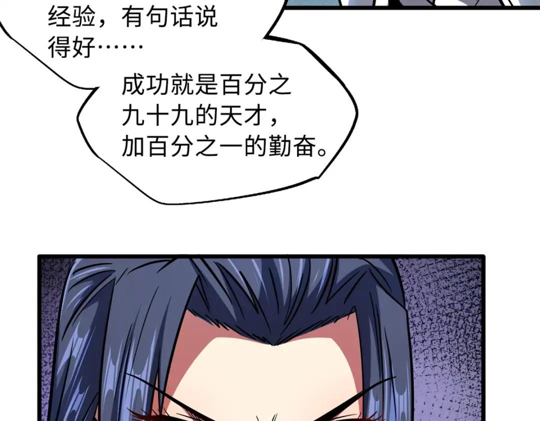 70 谁是主角？ 第64页