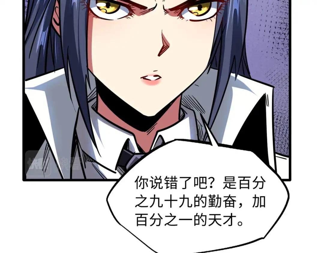 70 谁是主角？ 第65页