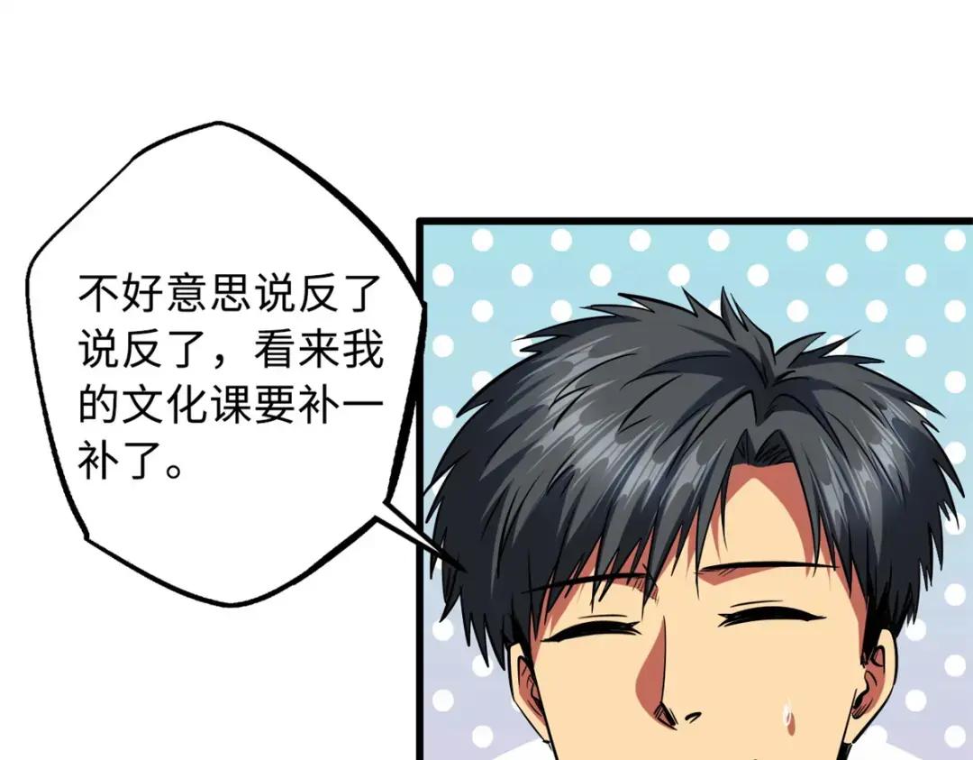 70 谁是主角？ 第67页