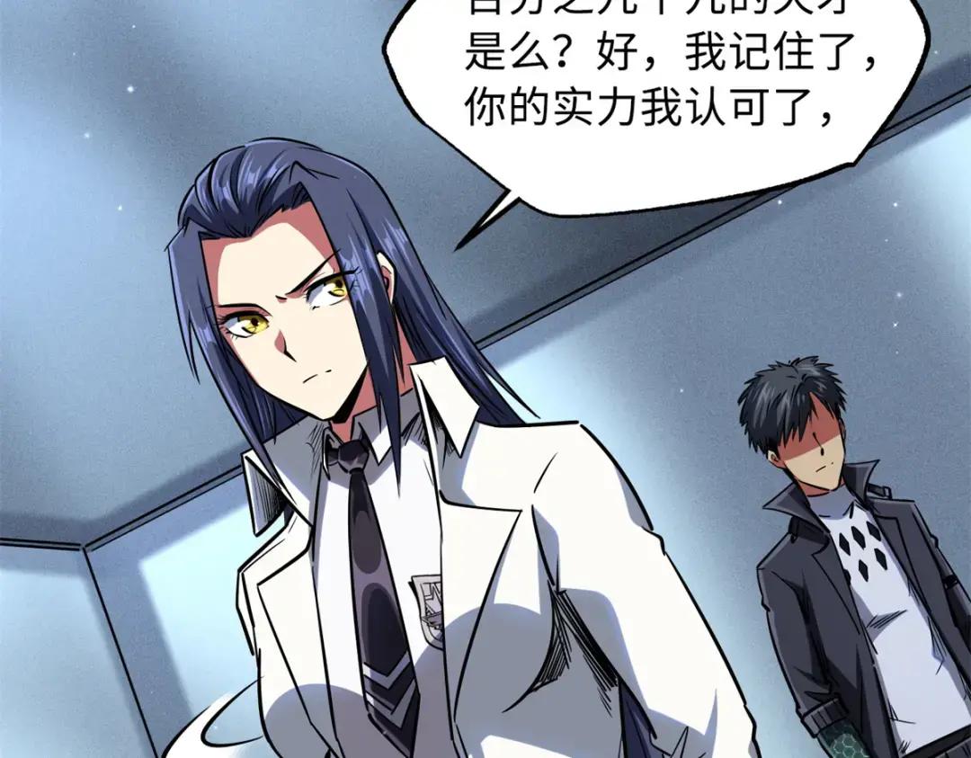70 谁是主角？ 第70页
