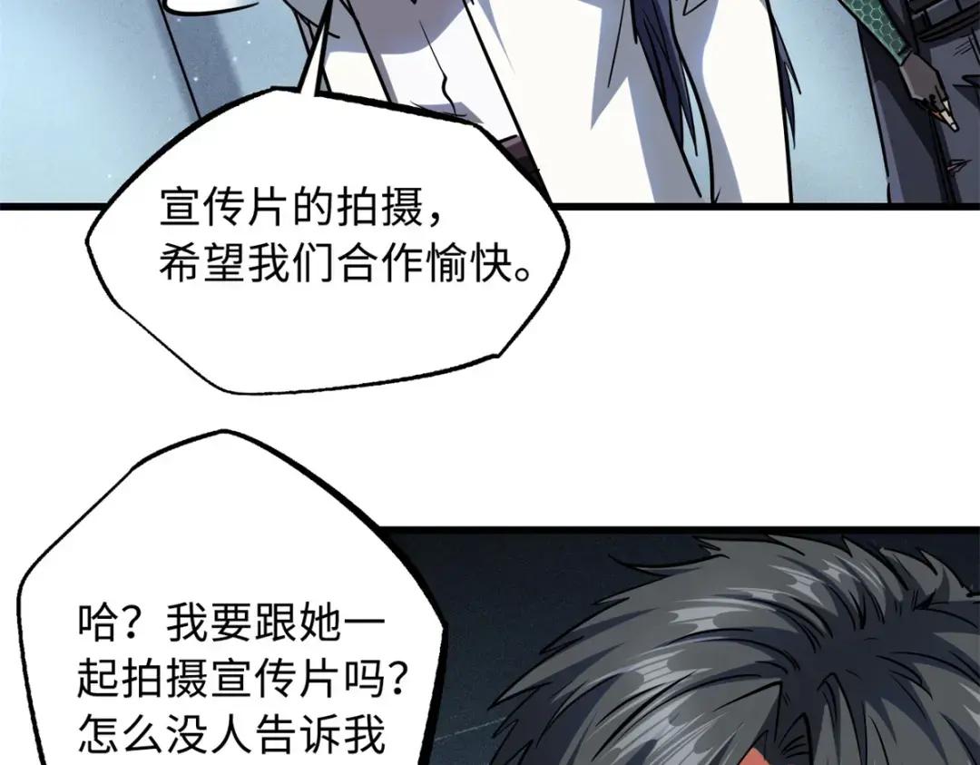 70 谁是主角？ 第71页
